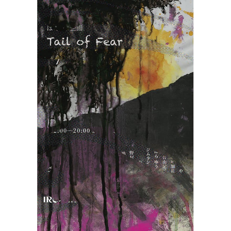 Tail of Fear